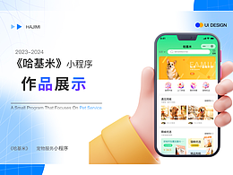 哈基米——小程序作品展示