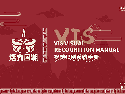 活力国潮（个人主页-ZNjczMzc5MDg=） - Logo - 站酷设计师金木森原创素材 - 站酷ZCOOL