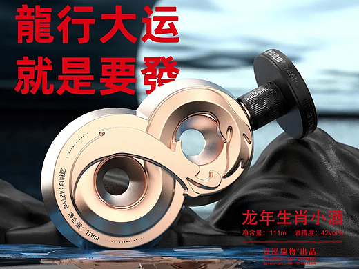 龙运888｜壹泓造物®龙年贺岁作品