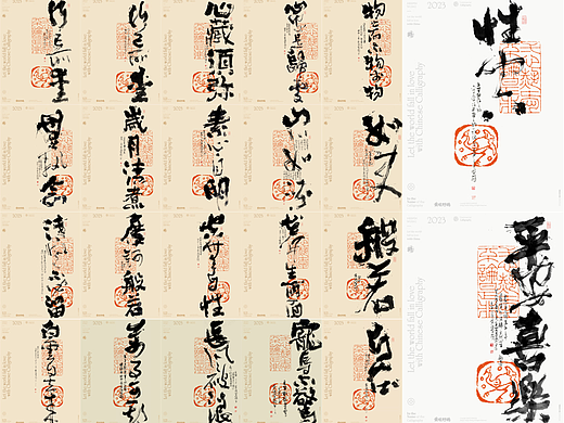 白墨研字| 黄陵野鹤-书法艺术创作系列23.2