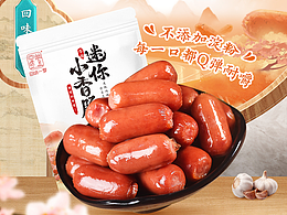 食品banner
