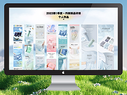 2023第一季度詳情作品