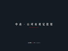 地产VI