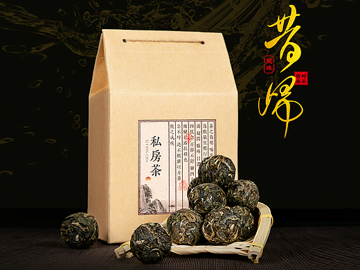 昔归龙珠普洱茶详情页