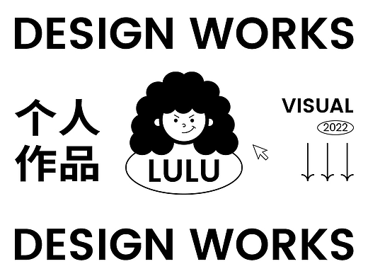 LULU-2022作品集