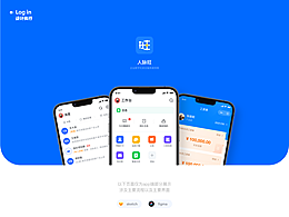 人脈旺移動(dòng)端界面設(shè)計(jì)