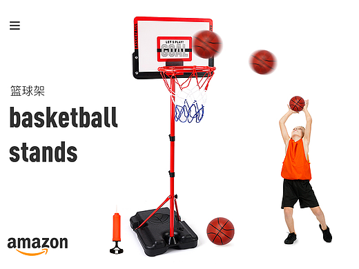 篮球架-亚马逊