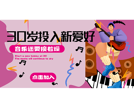打卡day11| 运营插画训练