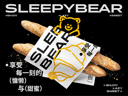 小困熊烘焙品牌设计