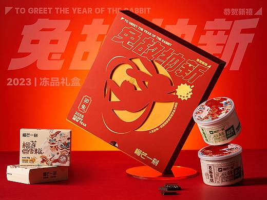 榴芒一刻 | 年货礼盒