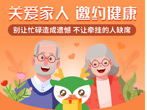 活动长图-鹿管家