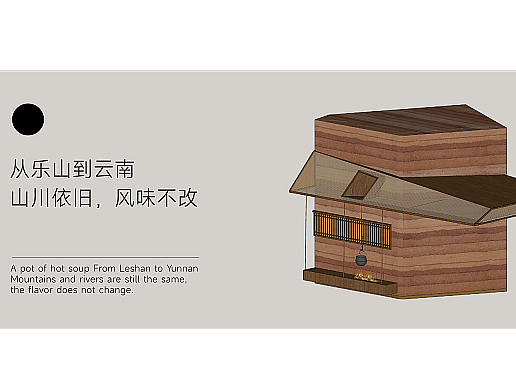 空间设计｜全牛匠 川小馆，云南首店。（个人主页-ZNjU3MjY2ODQ=） - 商业空间设计 - 站酷设计师重溯品牌设计原创素材 - 站酷ZCOOL