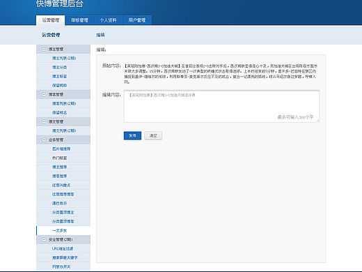 微博后台（个人主页-ZNjc2ODQ4OTY=） - 企业官网 - 站酷设计师yss3327原创素材 - 站酷ZCOOL