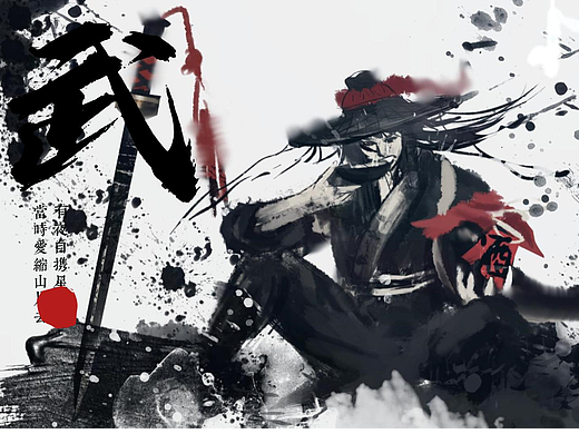 武侠人物插画