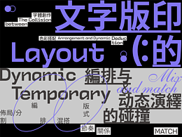 海报设计