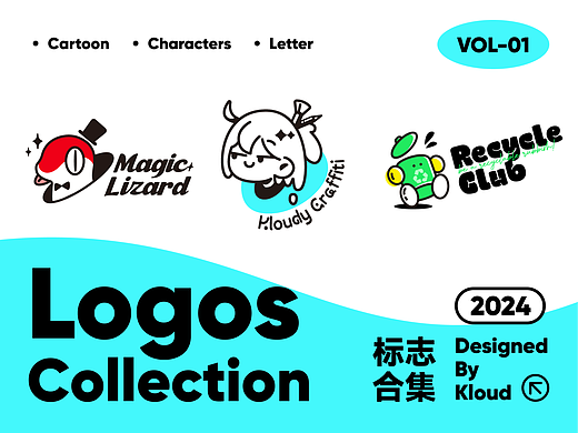 2024上半年Logo设计合集