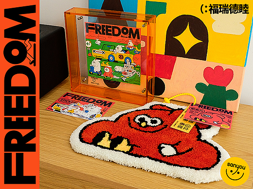 FREEDOM 福瑞德睦 2023周边