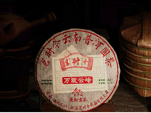 茗时今万载云峰 曼松贡茶 曼松王子山明清贡茶六大茶山