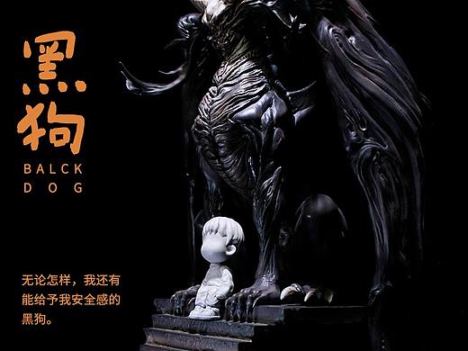 《黑狗》实体化|原创gk雕像