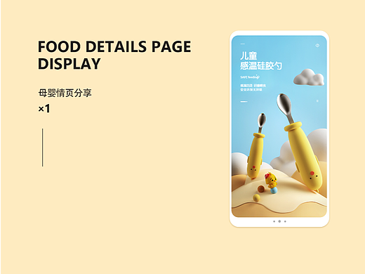 母嬰詳情頁x1（個(gè)人主頁-ZNjUwMjQ5NzI=） - 電商 - 站酷設(shè)計(jì)師動(dòng)動(dòng)1原創(chuàng)素材 - 站酷ZCOOL