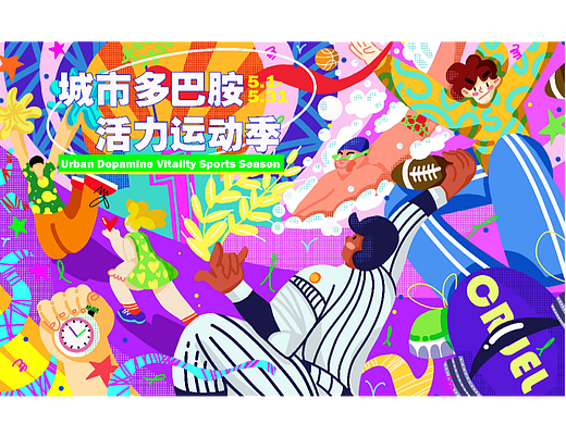 KV插画‘’城市多巴胺 活力运动季‘’
