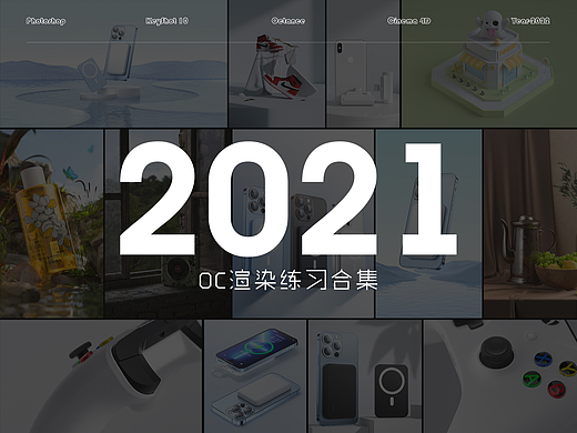 2021-渲染总结