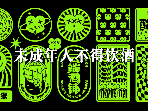 酩酊猴线上酒铺——部分