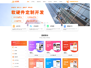 九嘉科技官网&移动端网站
