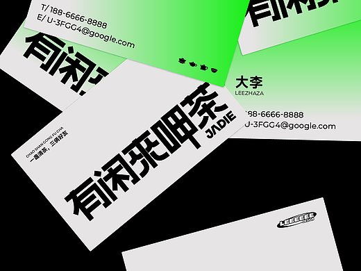 潮汕工夫茶「有闲来呷茶」｜视觉全案设计