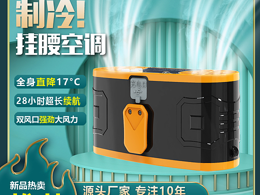 挂腰 挂脖风扇主图详情