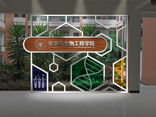 化生学院背景形象墙
