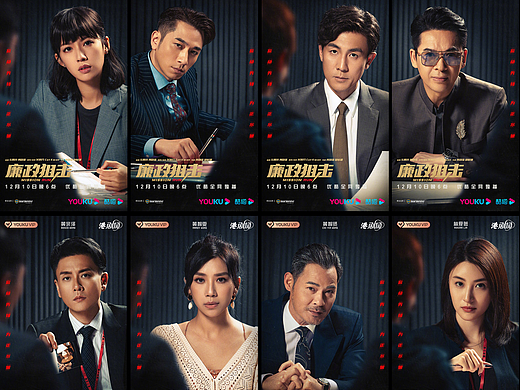 港剧《廉政狙击》审讯版-单人海报