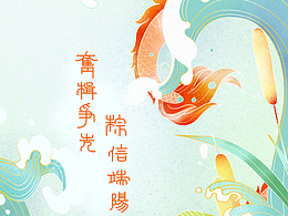 端午節(jié)