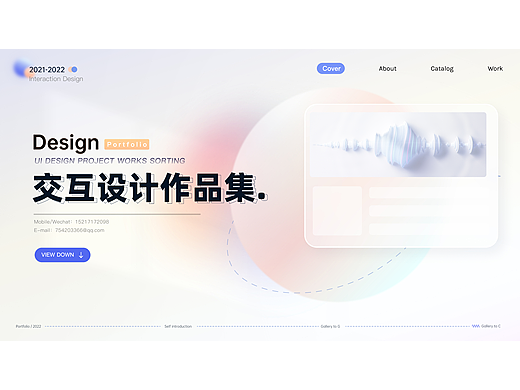 交互设计作品集 | 智能硬件、系统设计、B端