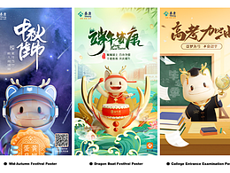 泰康康 系列海報(bào)設(shè)計(jì)