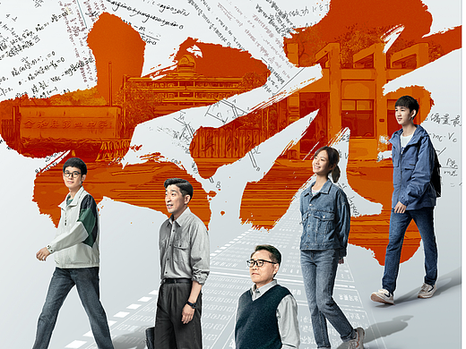 热播剧《大考》海报集合
