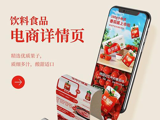 电商详情页-番茄酱100g