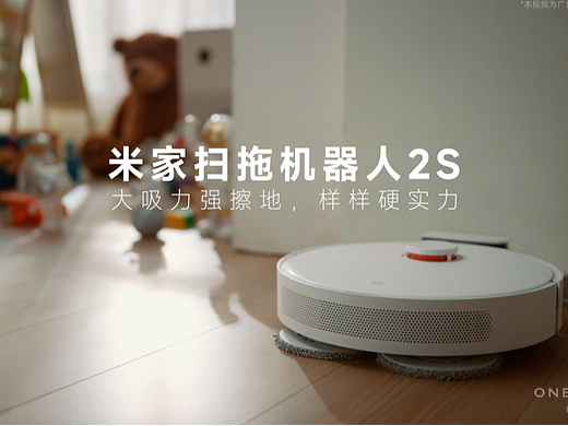 高性价比提升生活幸福感——米家扫拖机器人2S