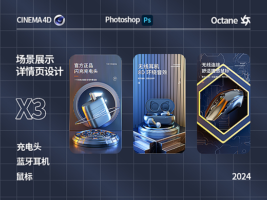 3C渲染详情页