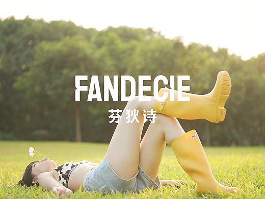 芬狄诗#NOFUNNOCHIC  