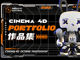 202C4D作品集