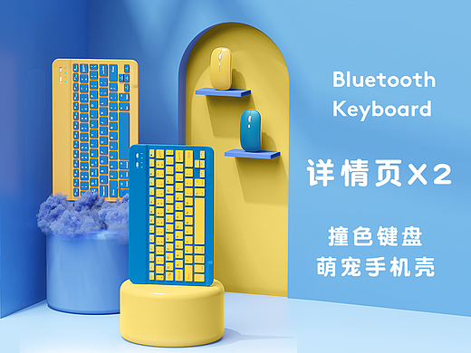 ipad蓝牙键盘详情/手机壳详情