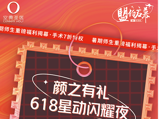直播倒計時（個人主頁-ZNjA2NzM4NDQ=） - 海報 - 站酷設(shè)計師無敵美少女zz原創(chuàng)素材 - 站酷ZCOOL