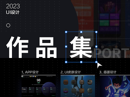 个人作品集