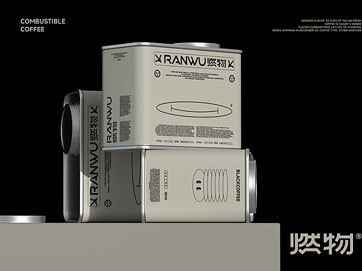 RANWU 燃物咖啡  | 品牌包装