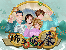 端午安康