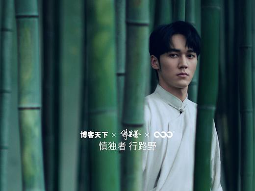 博客天下｜东方园林主题拍摄：陈牧驰杂志首封