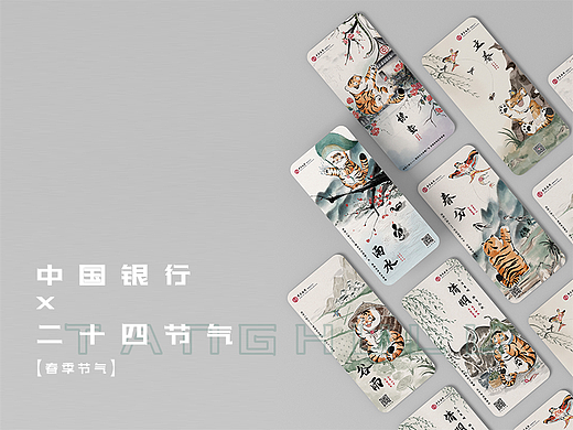 中国银行×二十四节气插画·春（个人主页-ZNTk2Mjk4MTY=） - 商业插画 - 站酷设计师唐呼噜原创素材 - 站酷ZCOOL