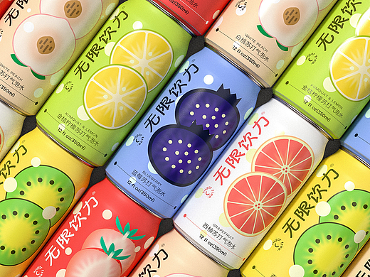 无限饮力® | 饮料 品牌 产品 包装 水果