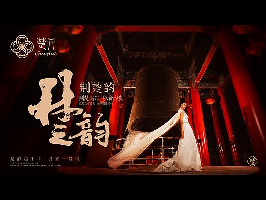 BOSS铂狮 & 楚卉-餐饮会所 LOGO设计/VI设计